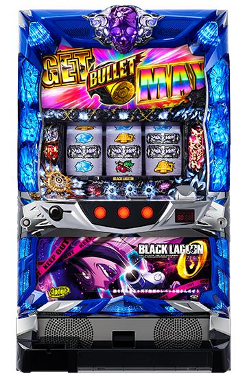 [たのめる便]パチスロ 初代ブラックラグーン BLACK LAGOON ZERO bullet MAX』バレ満が復活！初打ちポイントを徹底
